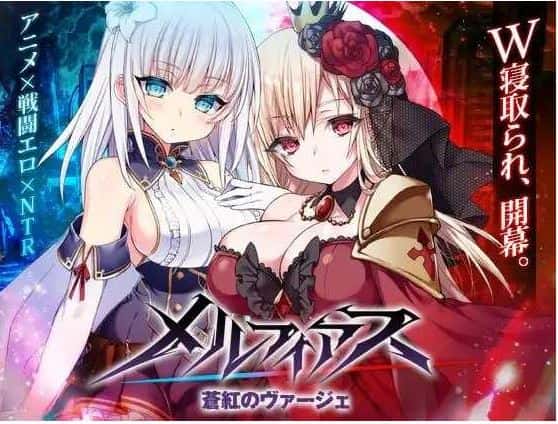 MELFIAS－苍红界域